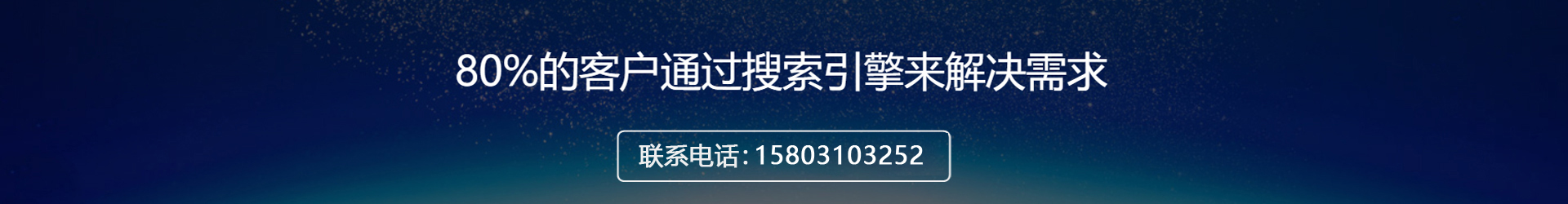 從即日起，搜索引擎關(guān)鍵詞優(yōu)化難題將不再使你困擾