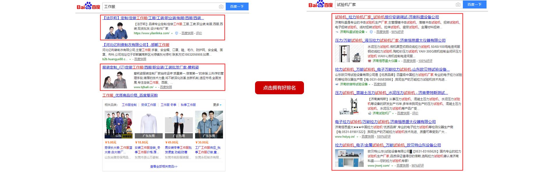從即日起，搜索引擎關(guān)鍵詞優(yōu)化難題將不再使你困擾