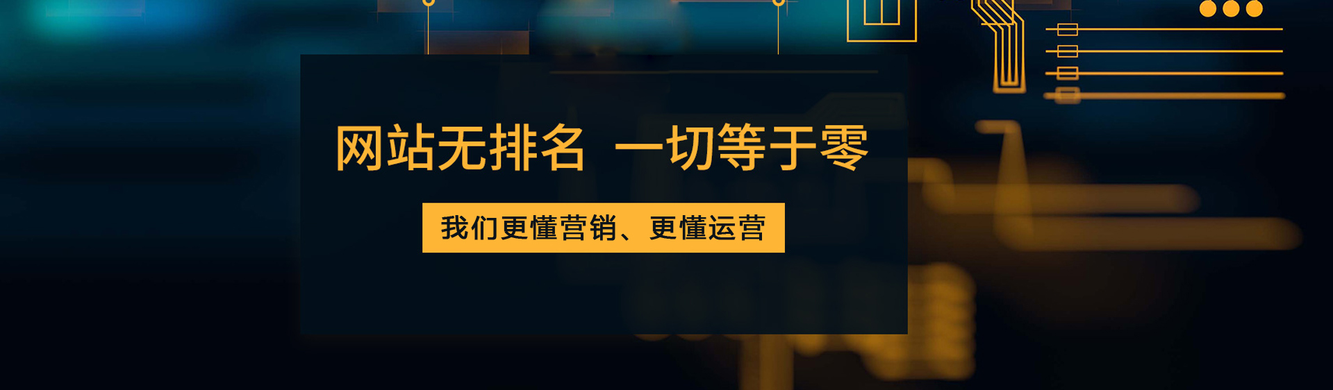 不上首頁不收費，40天快速實現(xiàn)網(wǎng)站關(guān)鍵詞排名優(yōu)化到百度首頁